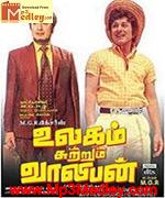 Kai Niraya Kasu 1974 Song Download
